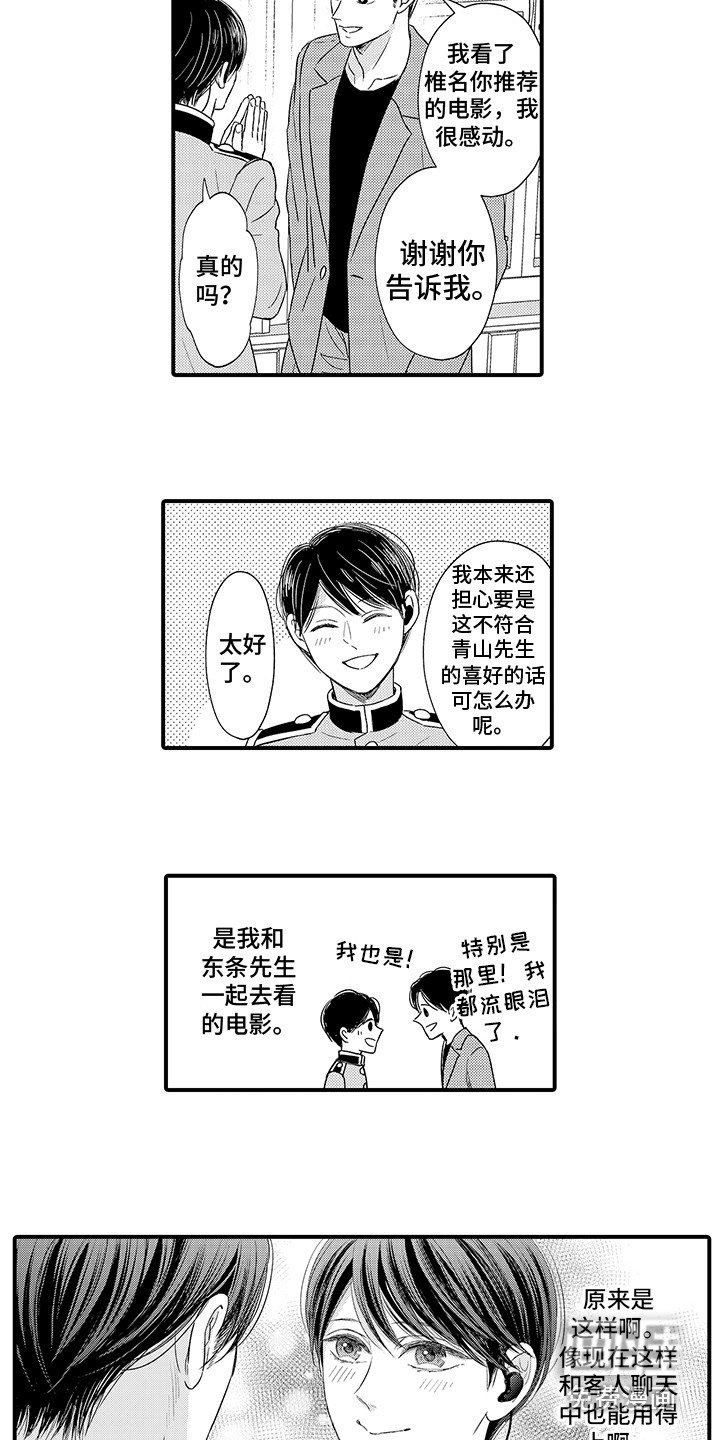 第10章：想要报答