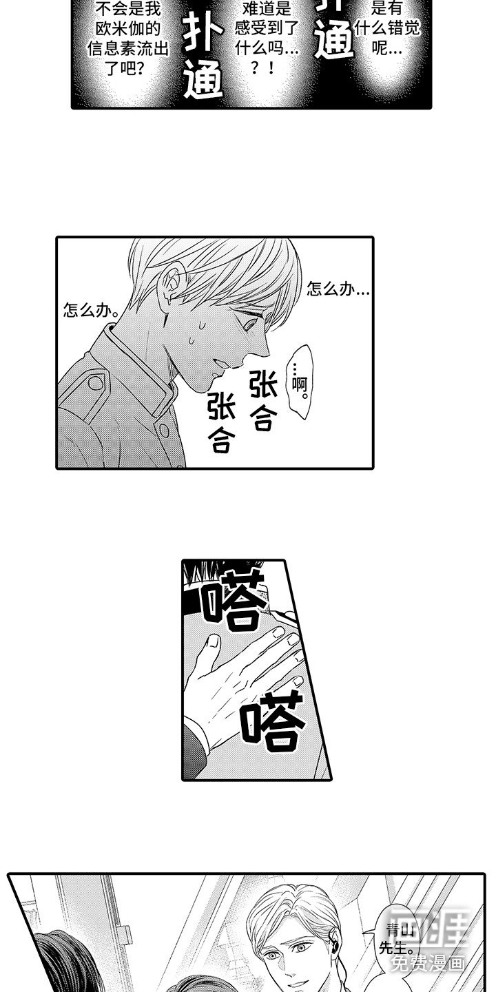 第11章：错觉 