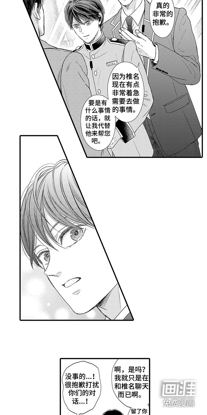 第11章：错觉 