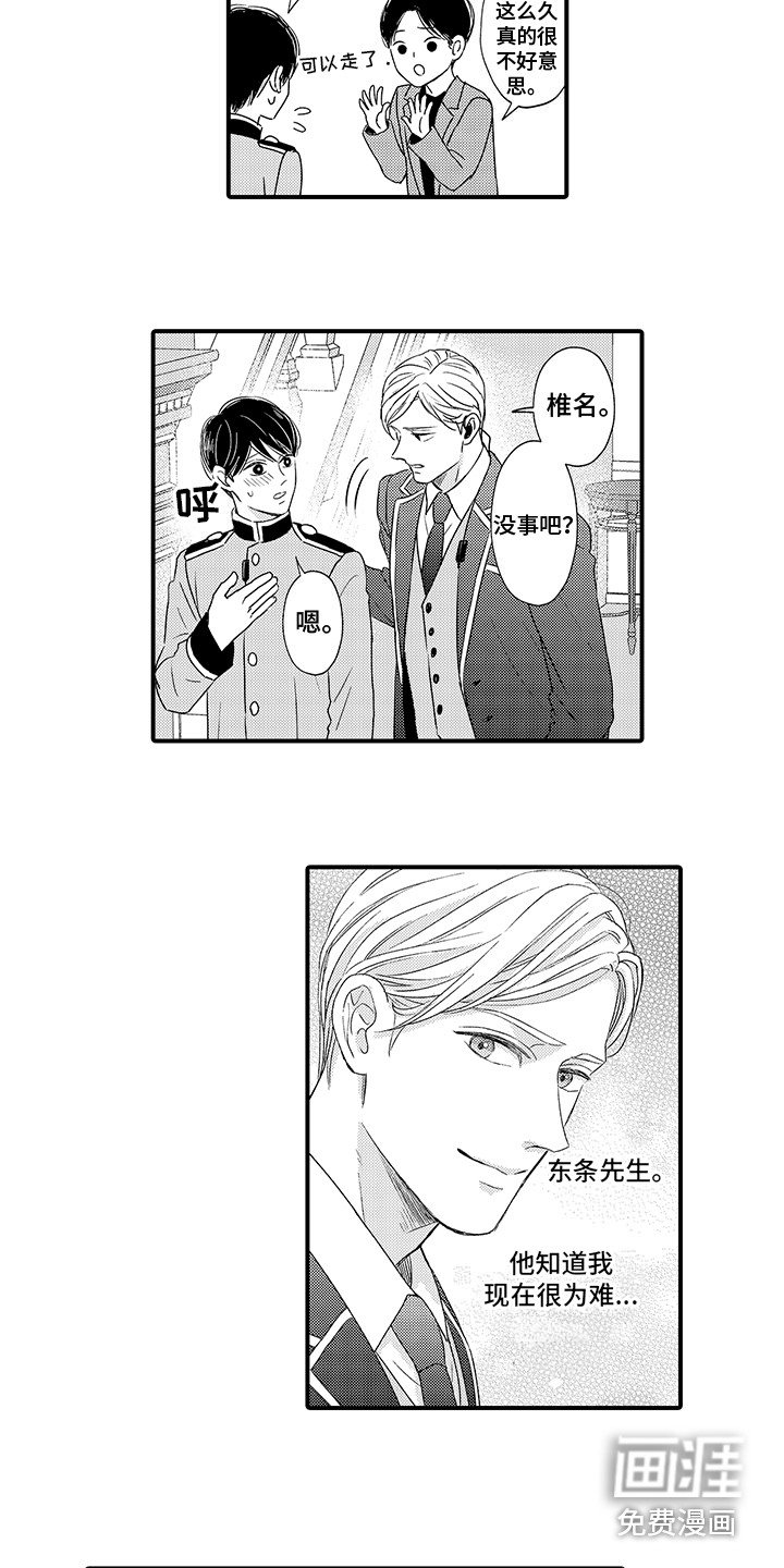 第11章：错觉 
