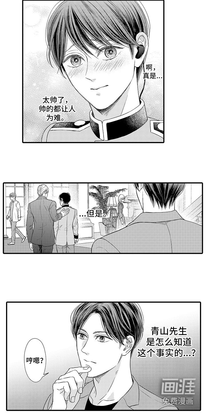 第11章：错觉 