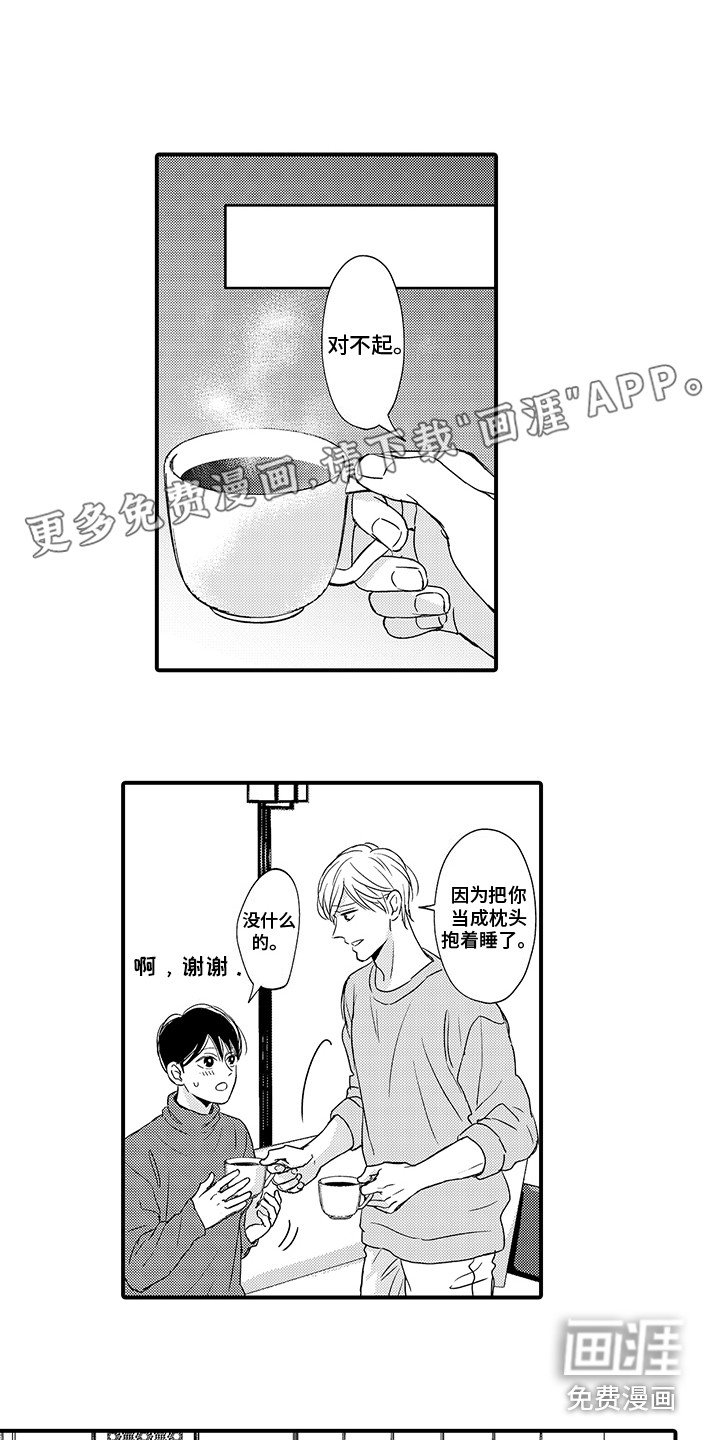第12章：缓解心情