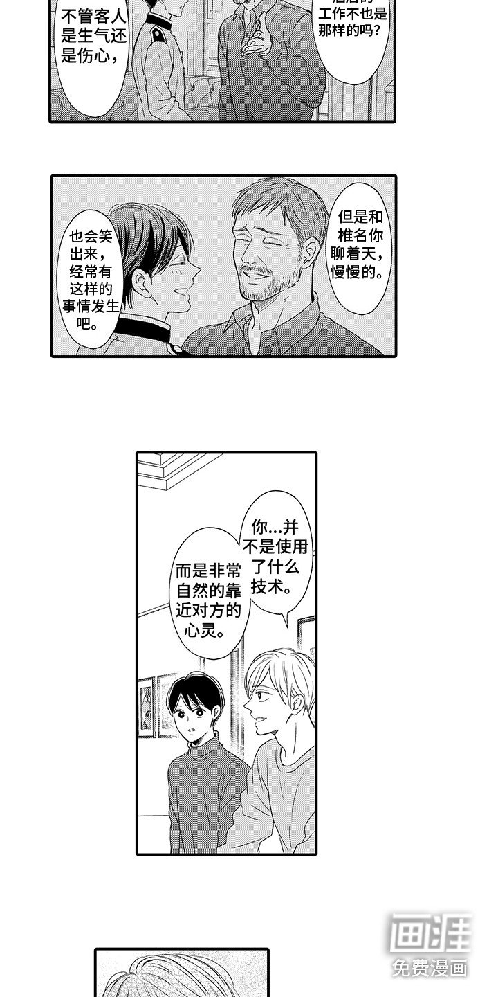 第12章：缓解心情