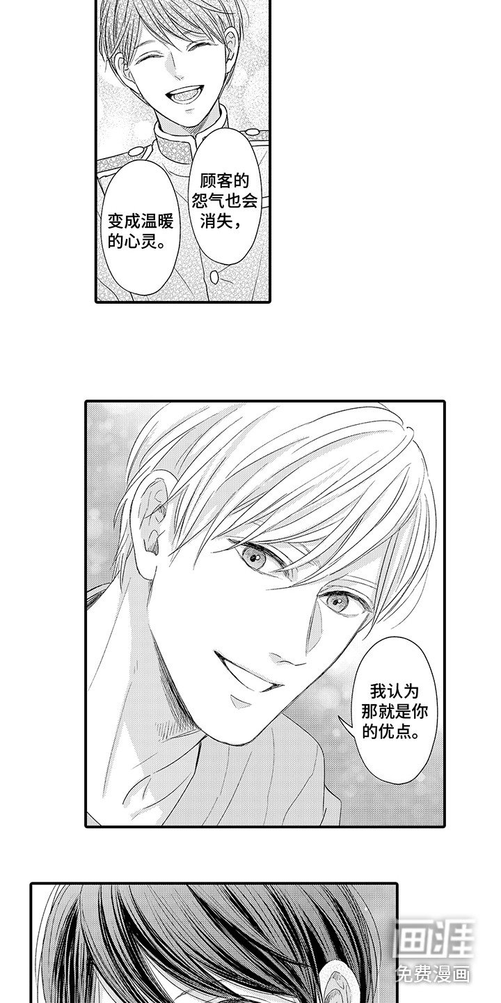 第12章：缓解心情