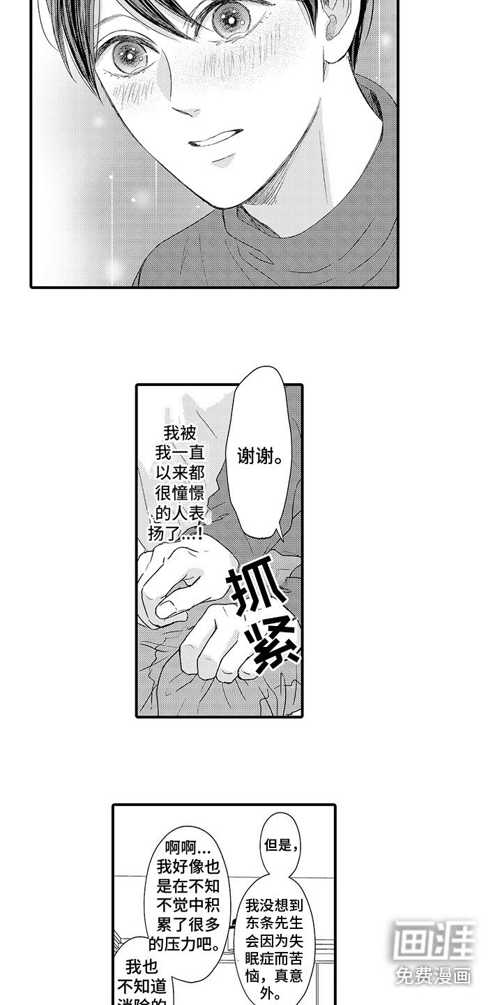 第12章：缓解心情