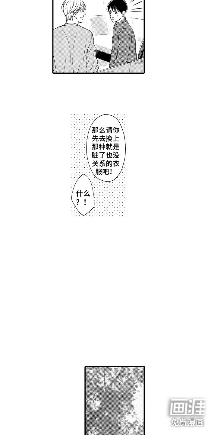 第12章：缓解心情