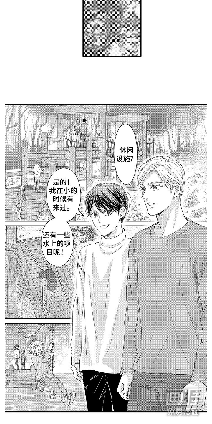 第12章：缓解心情