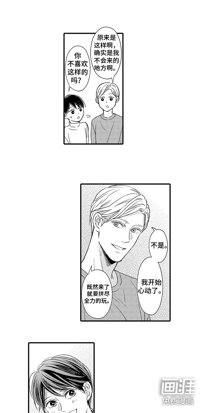 第12章：缓解心情