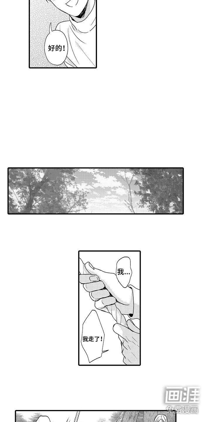 第12章：缓解心情