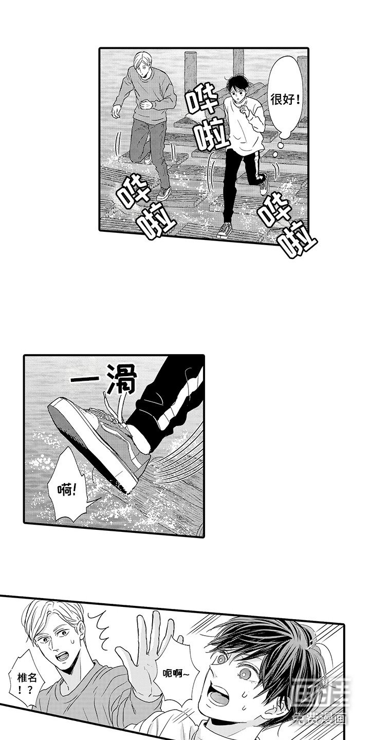 第13章：很开心
