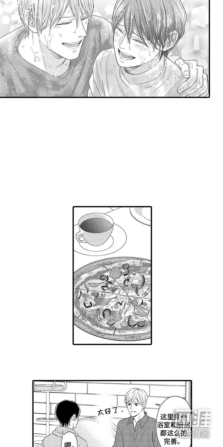 第13章：很开心