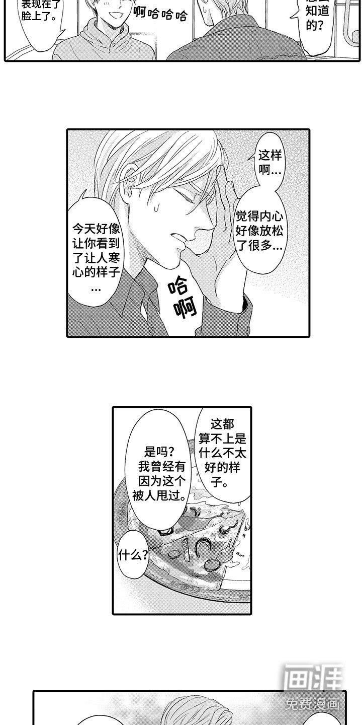 第13章：很开心