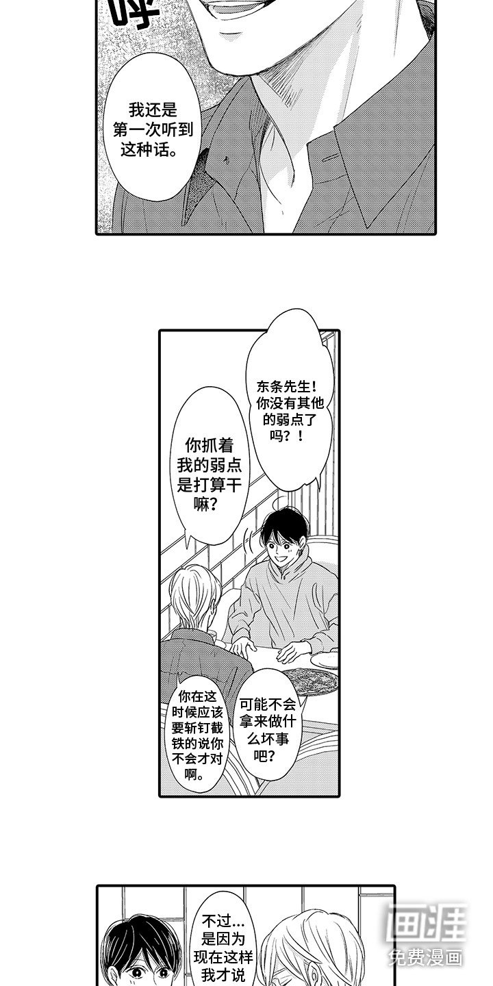第13章：很开心