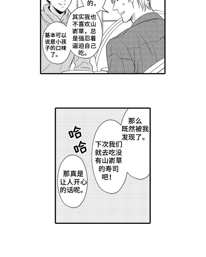 第13章：很开心