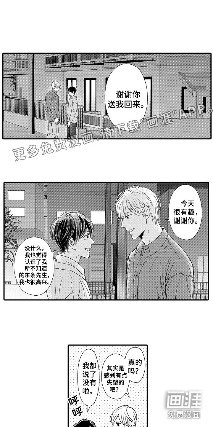 第14章：情不自禁 
