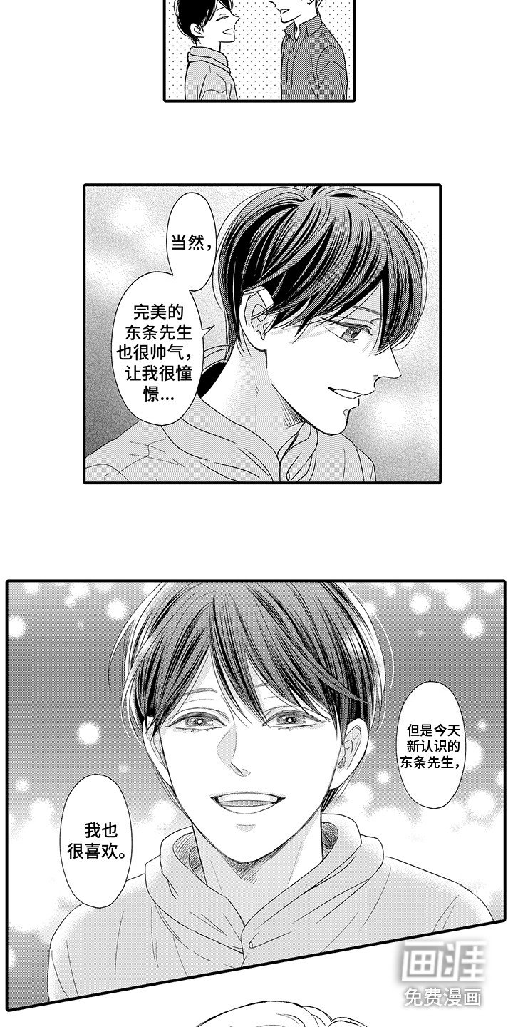 第14章：情不自禁 