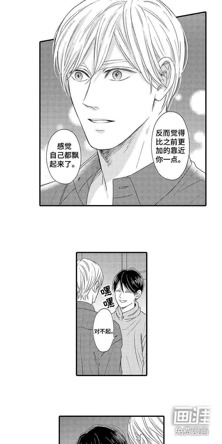 第14章：情不自禁 