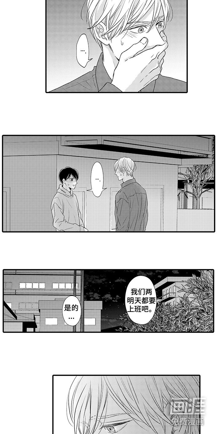第14章：情不自禁 