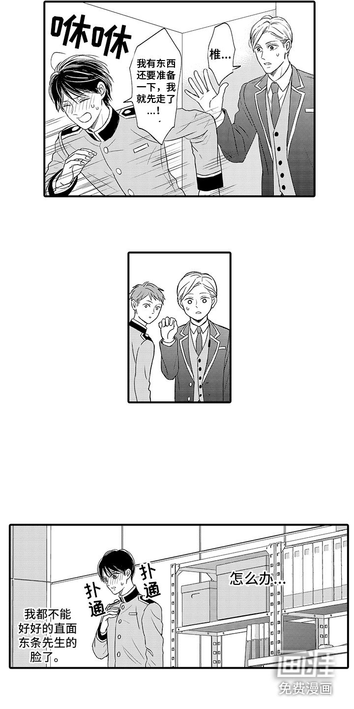 第15章：躲着 