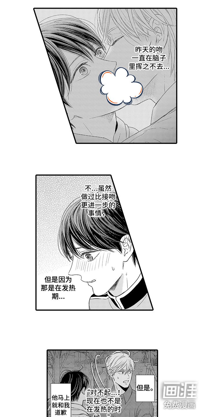 第15章：躲着 