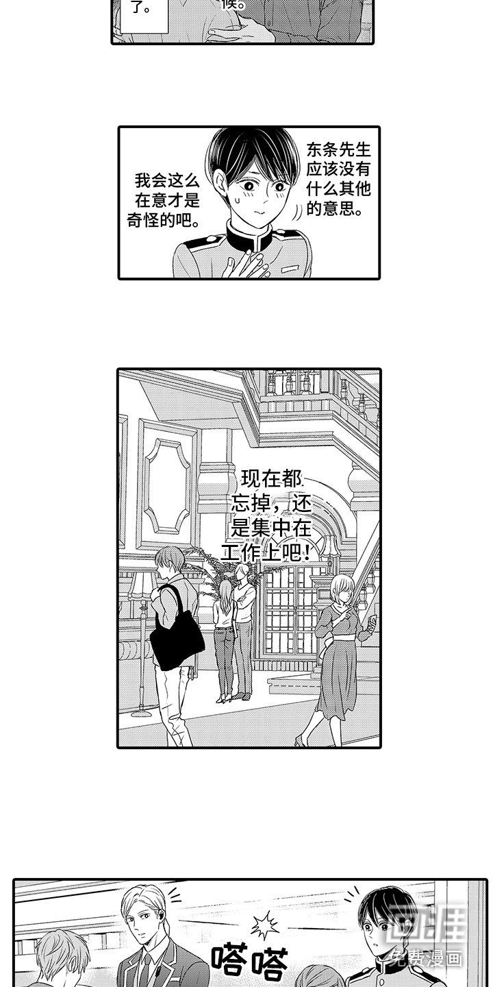 第15章：躲着 