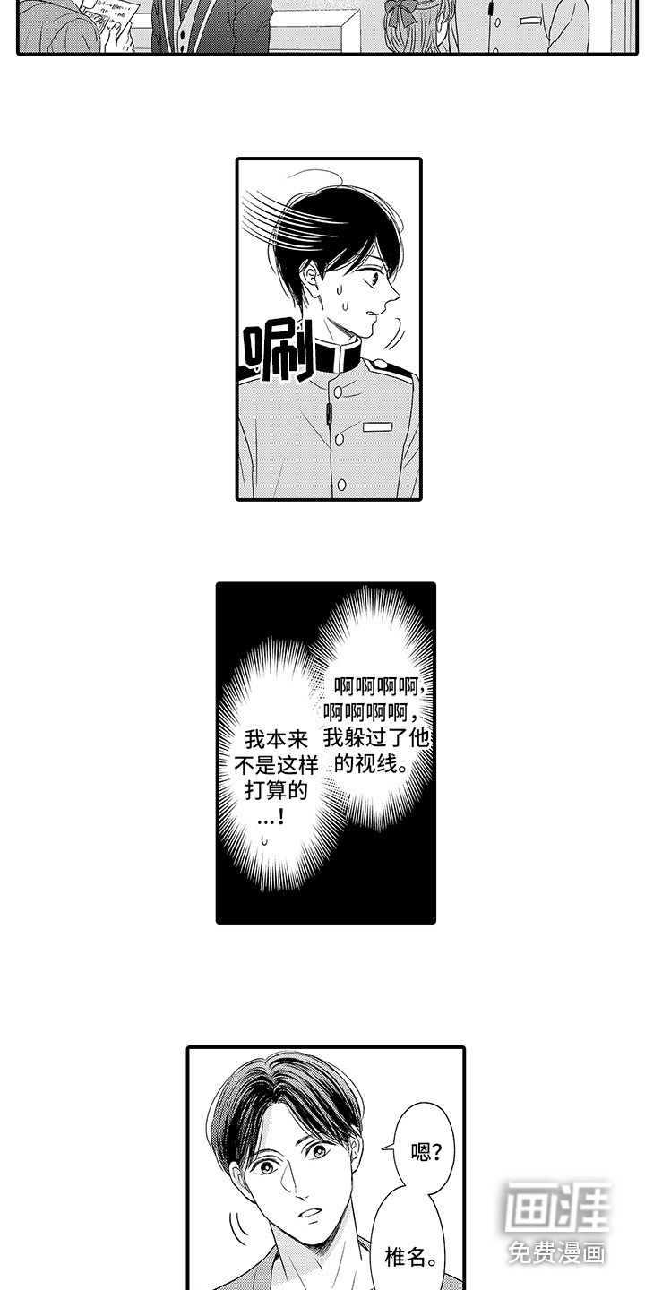 第15章：躲着 