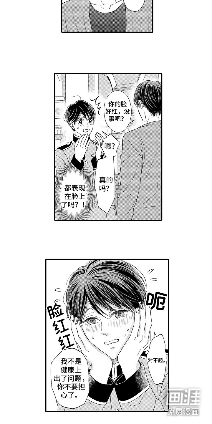 第15章：躲着 