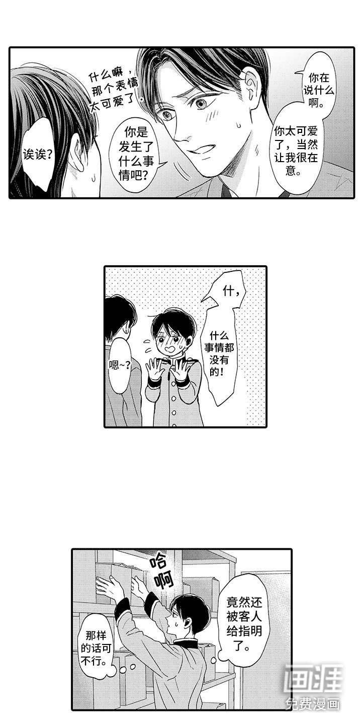 第15章：躲着 