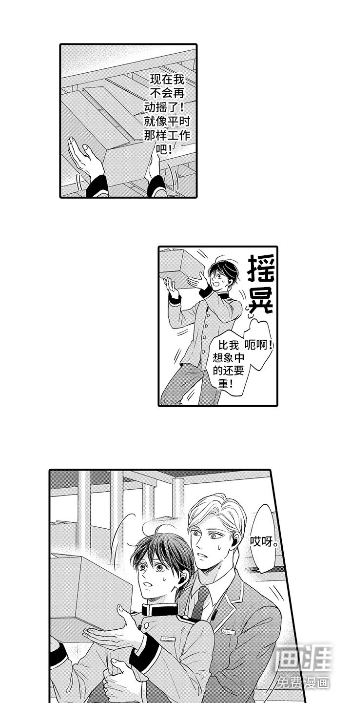 第15章：躲着 