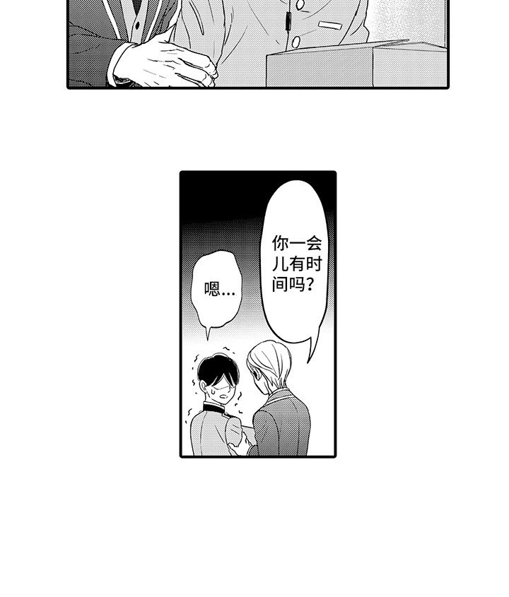 第15章：躲着 