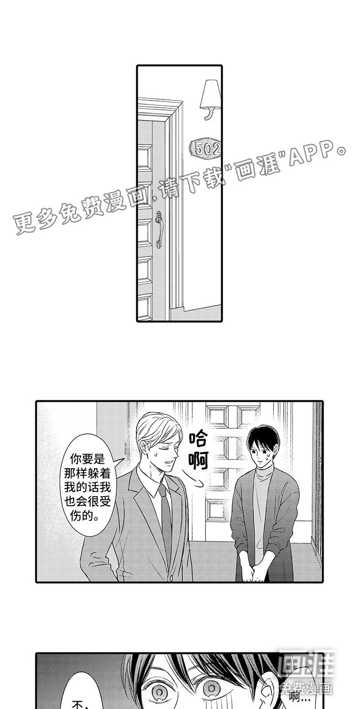 第16章：胡思乱想
