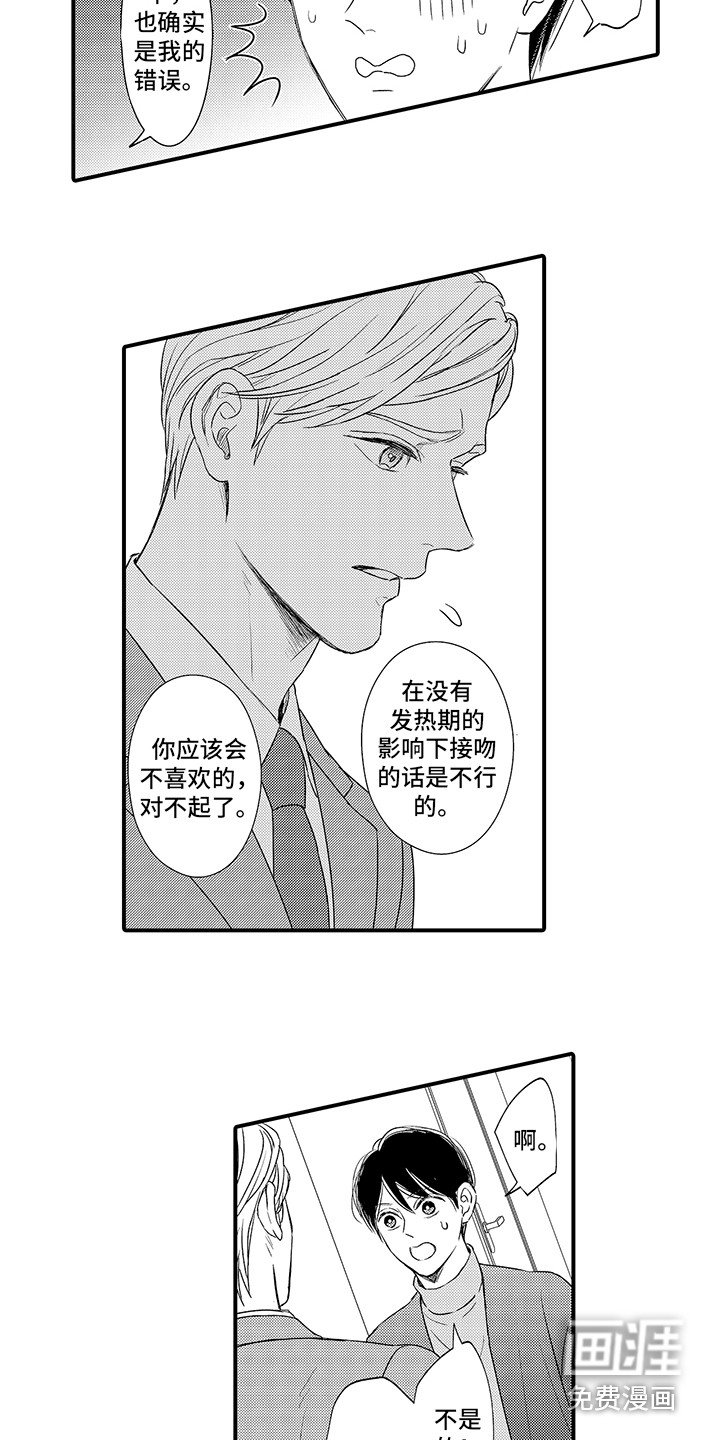 第16章：胡思乱想