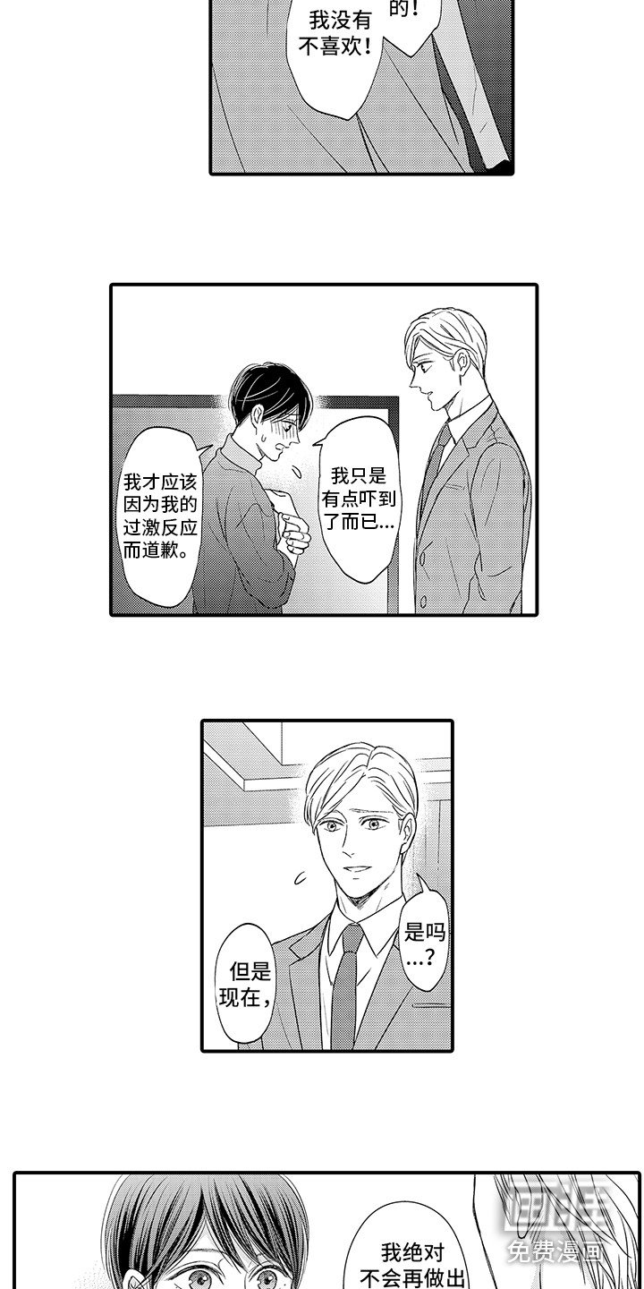 第16章：胡思乱想