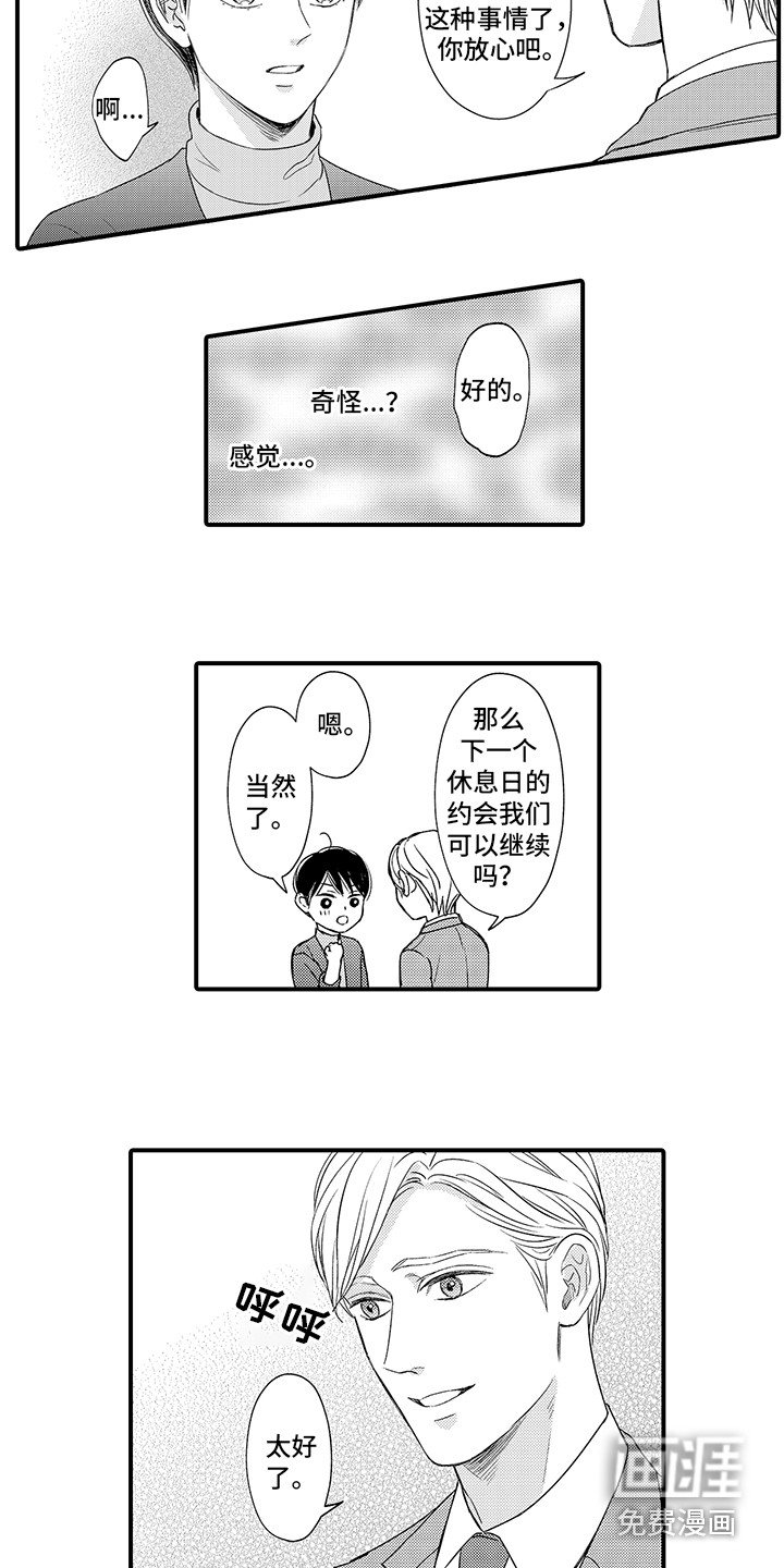 第16章：胡思乱想