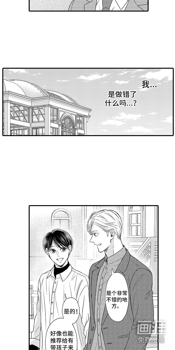 第16章：胡思乱想