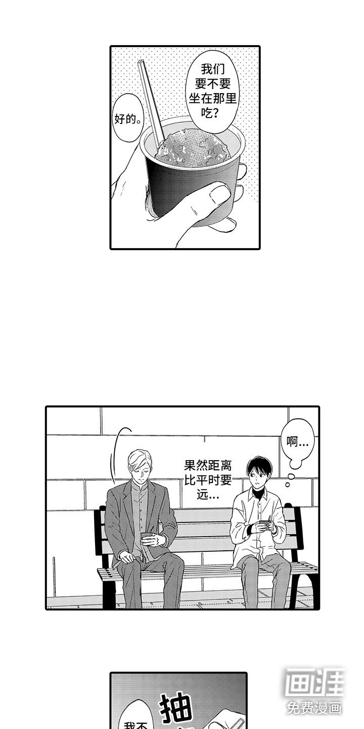 第16章：胡思乱想
