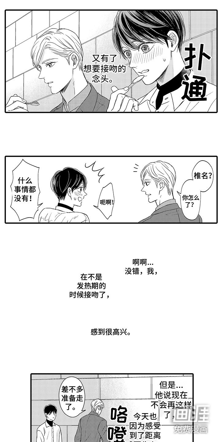 第16章：胡思乱想