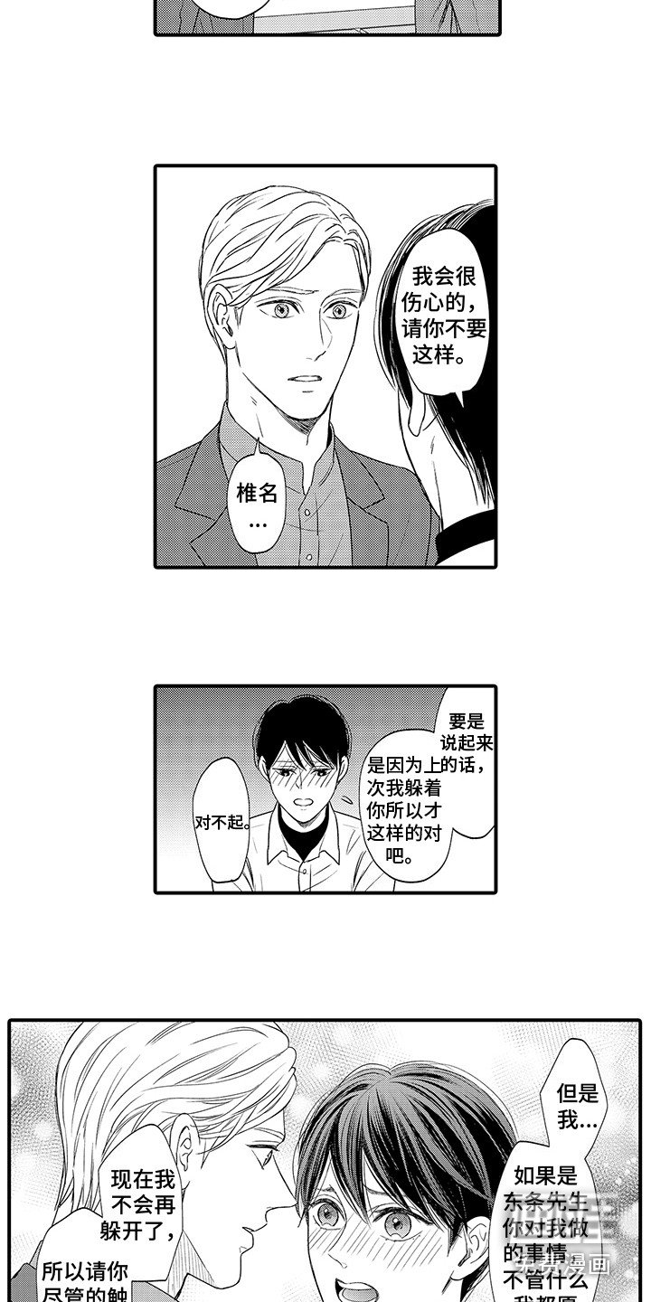 第17章：迷茫