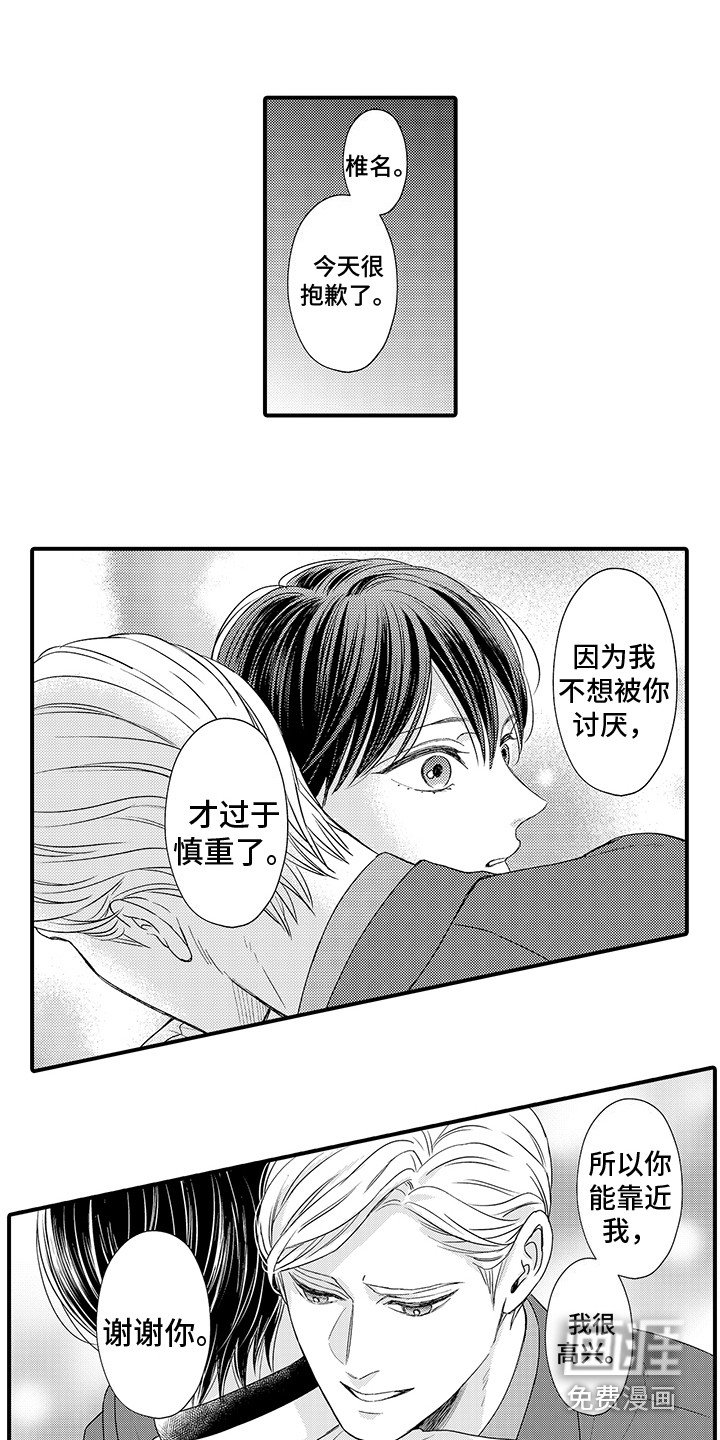 第17章：迷茫
