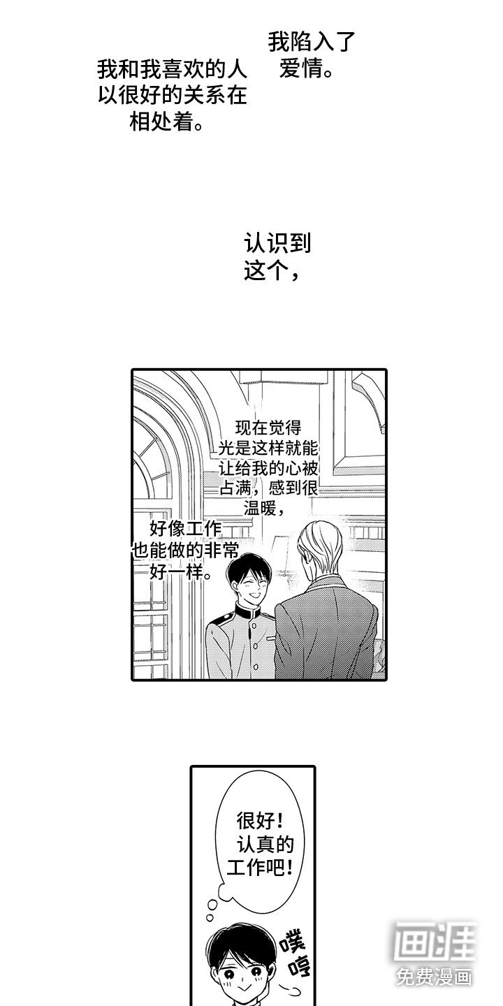 第18章：被发现