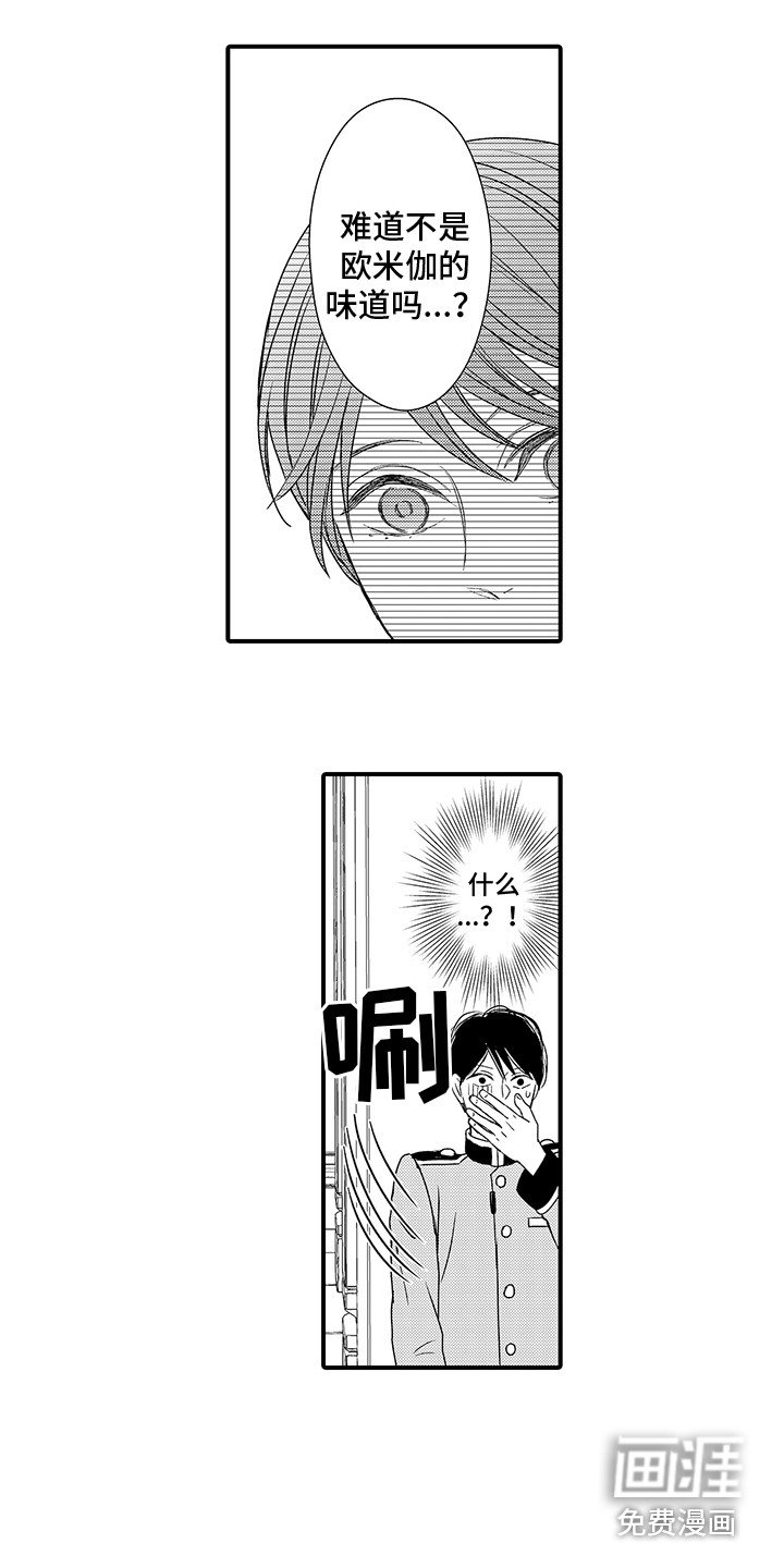 第18章：被发现
