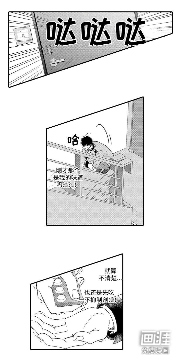 第18章：被发现