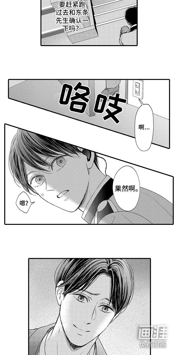 第18章：被发现