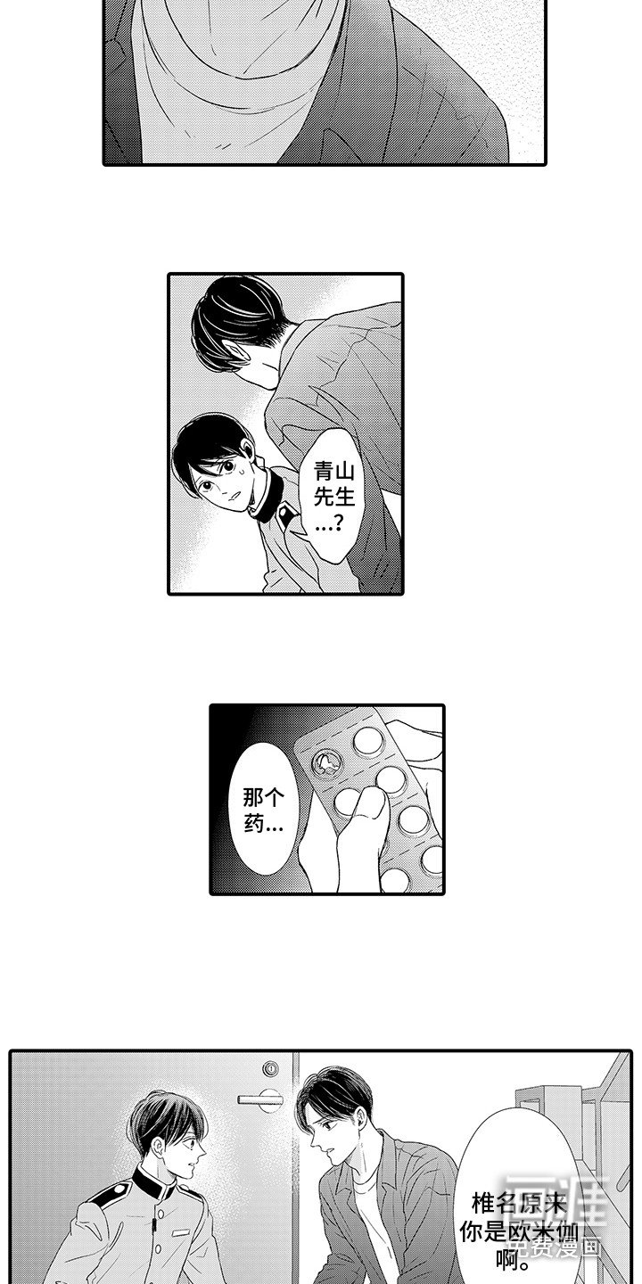 第18章：被发现