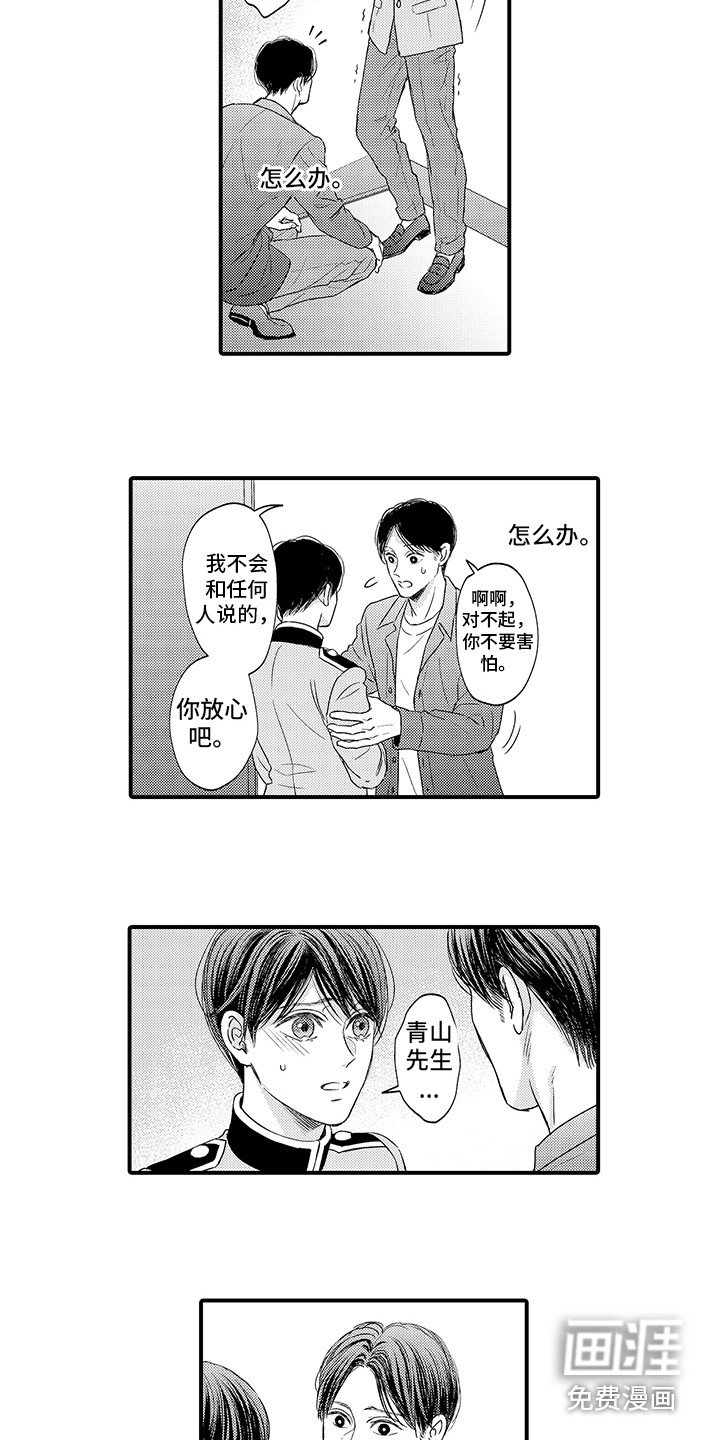 第18章：被发现
