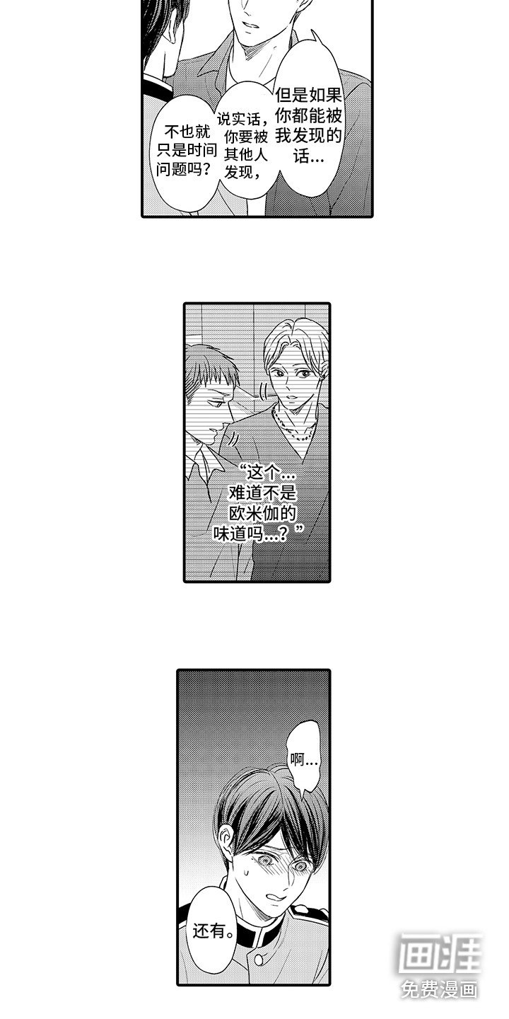 第18章：被发现