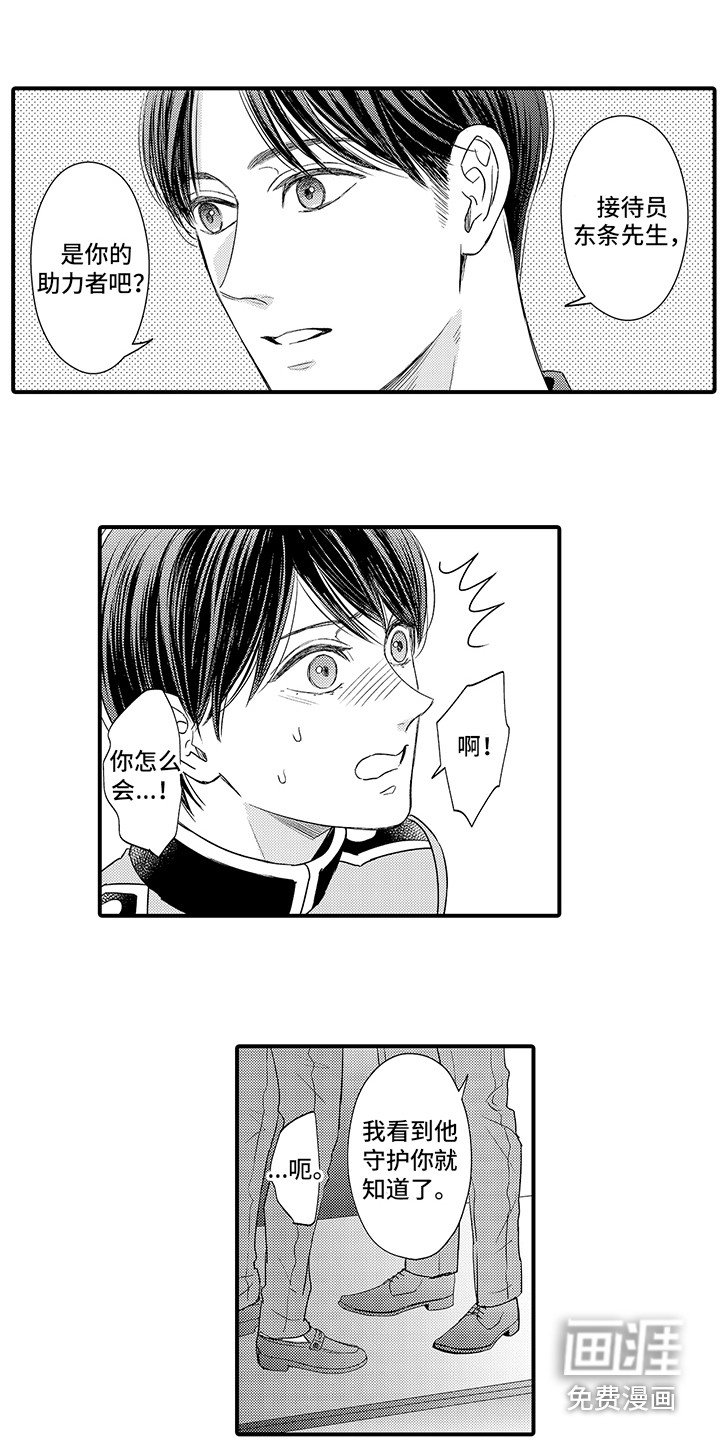 第18章：被发现