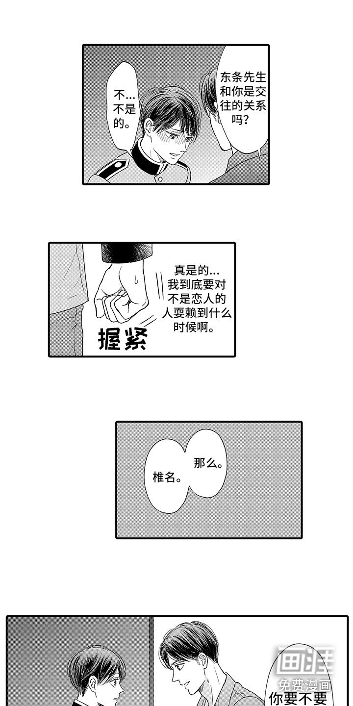 第18章：被发现