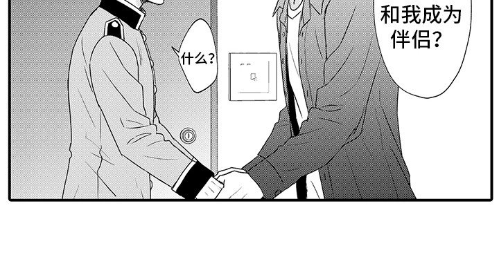 第18章：被发现