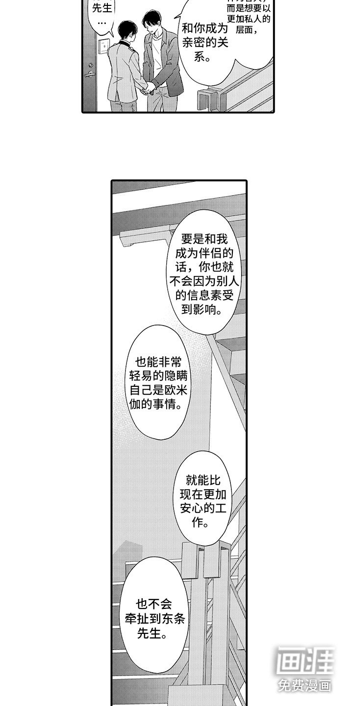 第19章：下定决心